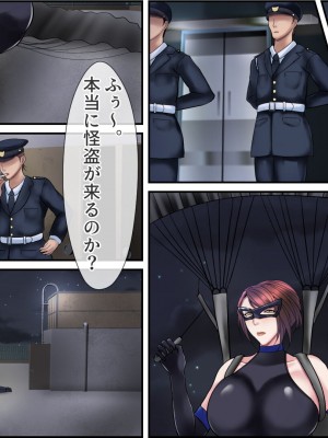 [フリーカラー814] ひとづま怪盗ミセスリーブ2-女怪盗は潜入に失敗し、夫の前で売られる-_029