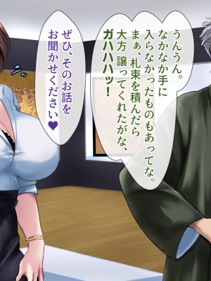 [フリーカラー814] ひとづま怪盗ミセスリーブ2-女怪盗は潜入に失敗し、夫の前で売られる-_008