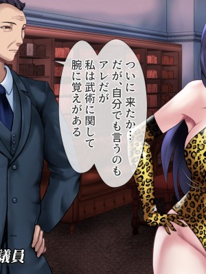 [フリーカラー814] ひとづま怪盗ミセスリーブ2-女怪盗は潜入に失敗し、夫の前で売られる-_134
