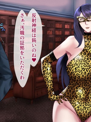 [フリーカラー814] ひとづま怪盗ミセスリーブ2-女怪盗は潜入に失敗し、夫の前で売られる-_138
