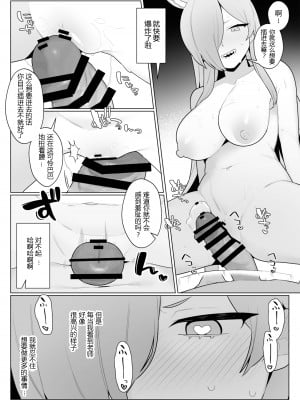 [ふつうのタピオカやさん (ふたつのピーナツ)] カンナと先生が温泉旅館でやわらかSMえっち｜康娜和老师的温泉旅馆轻度SM性爱 (ブルーアーカイブ) [粽子憨憨汉化] [DL版]_08