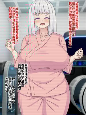 [割り箸効果] 洗脳治療を受けた病弱な妹は健康な下品便器にされました [个人汉化]_07