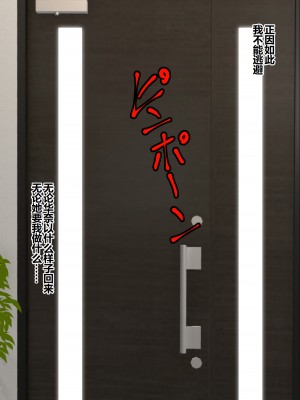 [割り箸効果] 洗脳治療を受けた病弱な妹は健康な下品便器にされました [个人汉化]_69