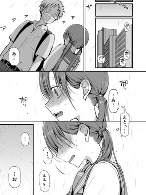 [バイオレットフィクション (名仁川るい)] がんじがらめなお嬢様の性処理彼氏になった話。 第二話_43