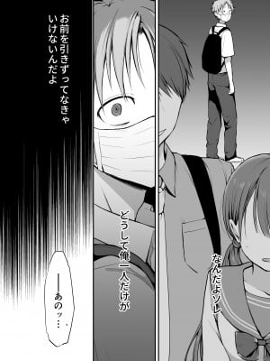 [バイオレットフィクション (名仁川るい)] がんじがらめなお嬢様の性処理彼氏になった話。 第二話_36
