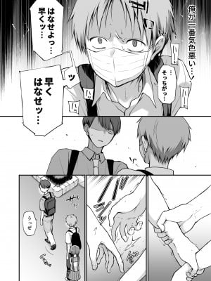 [バイオレットフィクション (名仁川るい)] がんじがらめなお嬢様の性処理彼氏になった話。 第二話_40