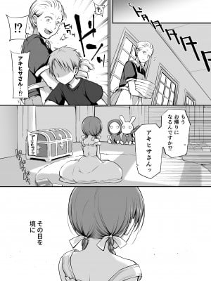 [バイオレットフィクション (名仁川るい)] がんじがらめなお嬢様の性処理彼氏になった話。 第二話_15