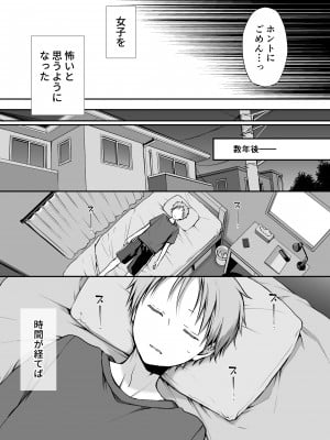 [バイオレットフィクション (名仁川るい)] がんじがらめなお嬢様の性処理彼氏になった話。 第二話_19