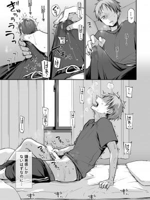 [バイオレットフィクション (名仁川るい)] がんじがらめなお嬢様の性処理彼氏になった話。 第二話_29