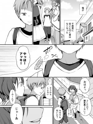 [バイオレットフィクション (名仁川るい)] がんじがらめなお嬢様の性処理彼氏になった話。 第二話_16