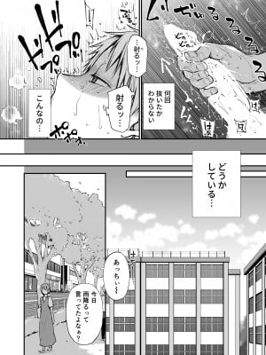 [バイオレットフィクション (名仁川るい)] がんじがらめなお嬢様の性処理彼氏になった話。 第二話_30