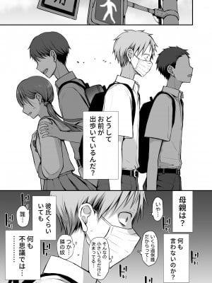 [バイオレットフィクション (名仁川るい)] がんじがらめなお嬢様の性処理彼氏になった話。 第二話_35