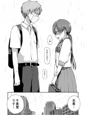 [バイオレットフィクション (名仁川るい)] がんじがらめなお嬢様の性処理彼氏になった話。 第二話_44