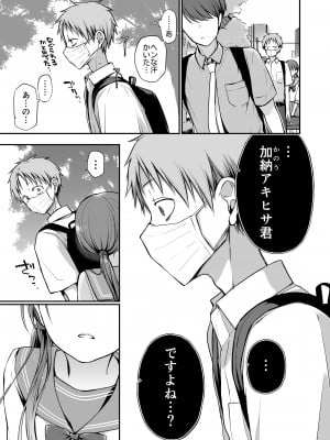[バイオレットフィクション (名仁川るい)] がんじがらめなお嬢様の性処理彼氏になった話。 第二話_41