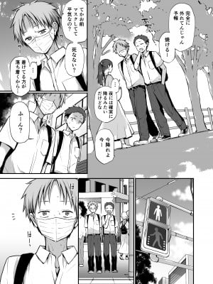 [バイオレットフィクション (名仁川るい)] がんじがらめなお嬢様の性処理彼氏になった話。 第二話_31