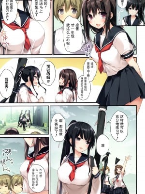 [KAROMIX (karory)] ハーレムサマー -清楚ビッチな巫女先輩2- [绅士仓库汉化]_11