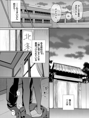 [バイオレットフィクション (名仁川るい)] がんじがらめなお嬢様の性処理彼氏になった話。 第一話_18