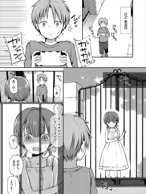 [バイオレットフィクション (名仁川るい)] がんじがらめなお嬢様の性処理彼氏になった話。 第一話_05
