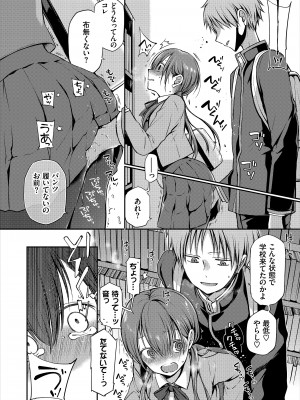 [バイオレットフィクション (名仁川るい)] がんじがらめなお嬢様の性処理彼氏になった話。 第一話_12