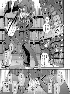 [バイオレットフィクション (名仁川るい)] がんじがらめなお嬢様の性処理彼氏になった話。 第一話_13
