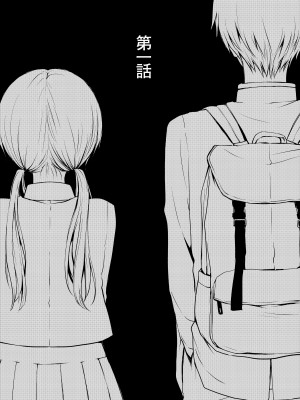[バイオレットフィクション (名仁川るい)] がんじがらめなお嬢様の性処理彼氏になった話。 第一話_07