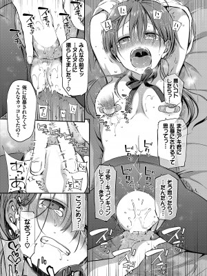 [バイオレットフィクション (名仁川るい)] がんじがらめなお嬢様の性処理彼氏になった話。 第一話_23