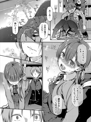 [バイオレットフィクション (名仁川るい)] がんじがらめなお嬢様の性処理彼氏になった話。 第一話_16