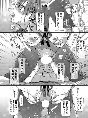 [バイオレットフィクション (名仁川るい)] がんじがらめなお嬢様の性処理彼氏になった話。 第一話_30