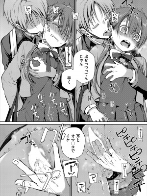 [バイオレットフィクション (名仁川るい)] がんじがらめなお嬢様の性処理彼氏になった話。 第一話_14