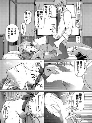 [バイオレットフィクション (名仁川るい)] がんじがらめなお嬢様の性処理彼氏になった話。 第一話_27
