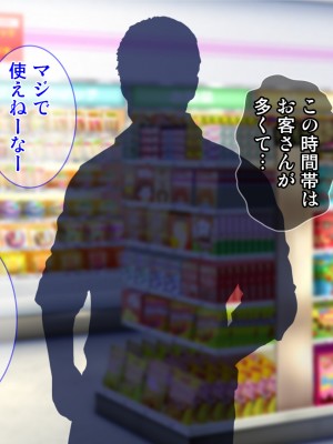 (同人CG集) [Tiramisu (cccpo)] 地雷系バイト女子をクズ店長から寝取って孕ませ!_001