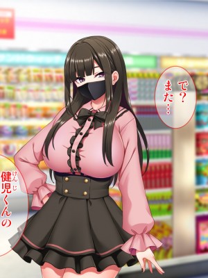 (同人CG集) [Tiramisu (cccpo)] 地雷系バイト女子をクズ店長から寝取って孕ませ!_002