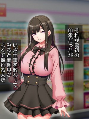 (同人CG集) [Tiramisu (cccpo)] 地雷系バイト女子をクズ店長から寝取って孕ませ!_004