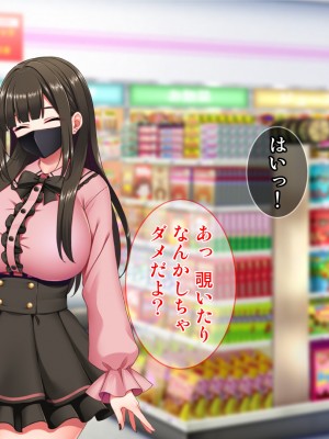 (同人CG集) [Tiramisu (cccpo)] 地雷系バイト女子をクズ店長から寝取って孕ませ!_005