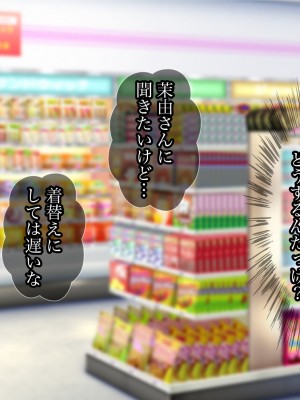 (同人CG集) [Tiramisu (cccpo)] 地雷系バイト女子をクズ店長から寝取って孕ませ!_006