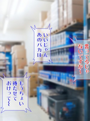 (同人CG集) [Tiramisu (cccpo)] 地雷系バイト女子をクズ店長から寝取って孕ませ!_007