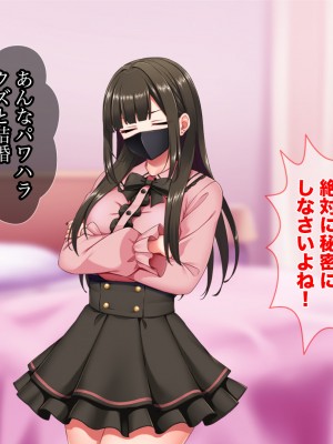 (同人CG集) [Tiramisu (cccpo)] 地雷系バイト女子をクズ店長から寝取って孕ませ!_026