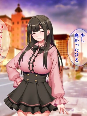 (同人CG集) [Tiramisu (cccpo)] 地雷系バイト女子をクズ店長から寝取って孕ませ!_080