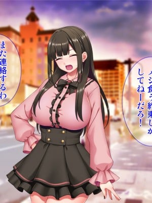 (同人CG集) [Tiramisu (cccpo)] 地雷系バイト女子をクズ店長から寝取って孕ませ!_082