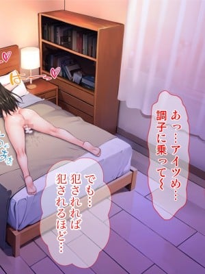 (同人CG集) [Tiramisu (cccpo)] 地雷系バイト女子をクズ店長から寝取って孕ませ!_109