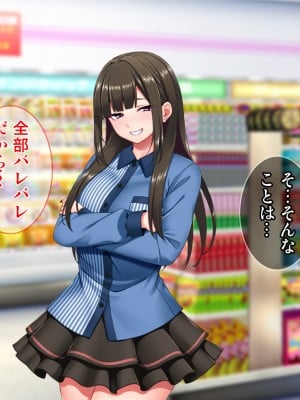 (同人CG集) [Tiramisu (cccpo)] 地雷系バイト女子をクズ店長から寝取って孕ませ!_127