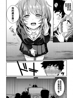 [三左わさび] もっと！おしりCongrats！_078
