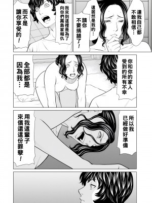 [タカスギコウ] ～煉獄の園～ 第11話_010_010_i_010_2xx