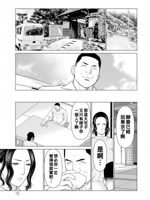 [タカスギコウ] ～煉獄の園～ 第11話_015_015_i_015_2xx