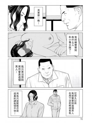[タカスギコウ] ～煉獄の園～ 第11話_016_016_i_016_2xx