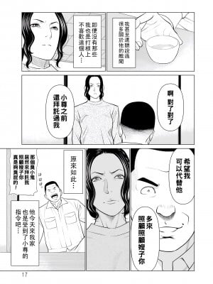 [タカスギコウ] ～煉獄の園～ 第11話_017_017_i_017_2xx