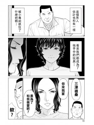 [タカスギコウ] ～煉獄の園～ 第11話_018_018_i_018_2xx