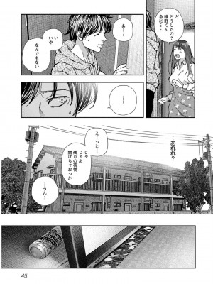 [じょろり] 浪人生とエロい奴 [第01巻]_0047