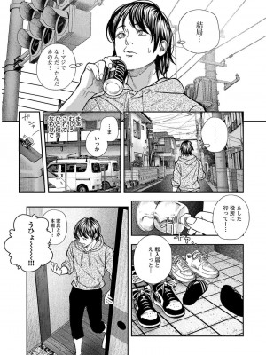 [じょろり] 浪人生とエロい奴 [第01巻]_0049