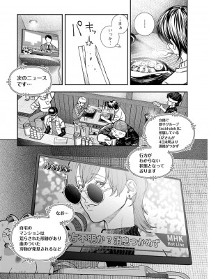 [じょろり] 浪人生とエロい奴 [第01巻]_0060